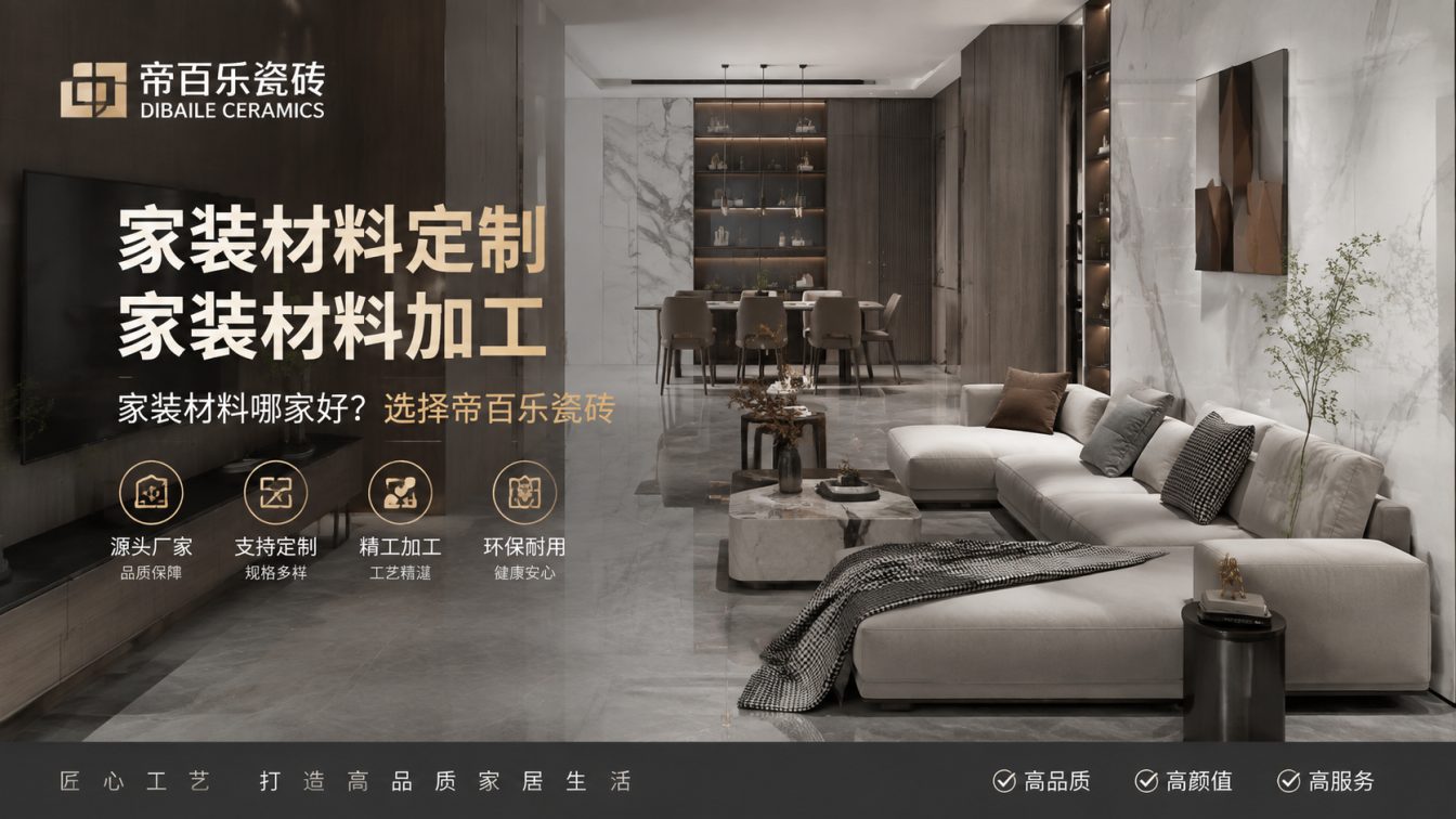 象州县广东工厂直供好瓷砖
